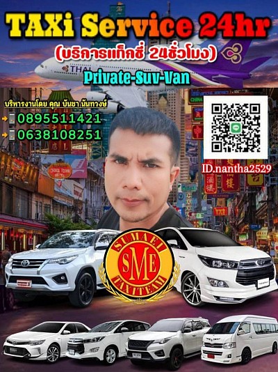 เหมารถAlphard ให้บริการพร้อมคนขับ