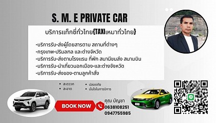 ติดต่อสอบถามรถเช่าเหมาโทร.0638108251