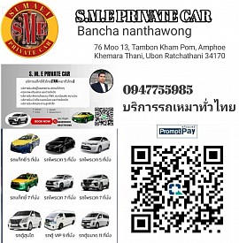 สามารถติดต่อสอบถามได้ 24 ชั่วโมงโทร.0638108251